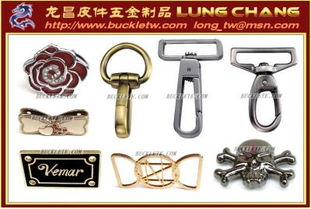 中國(guó)大陸皮包五金與皮件配件的開發(fā)設(shè)計(jì)與加工制造